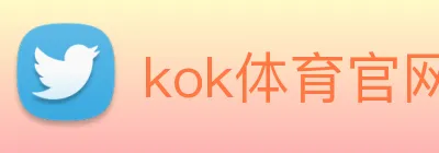 kok体育官网 Logo